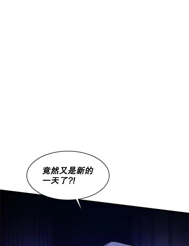 新手关卡太难了漫画,115.萎靡不振60图