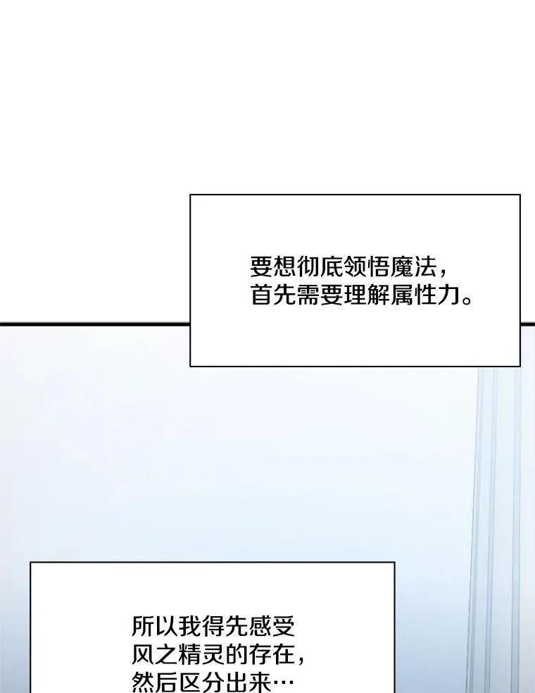 新手关卡太难了漫画,115.萎靡不振119图