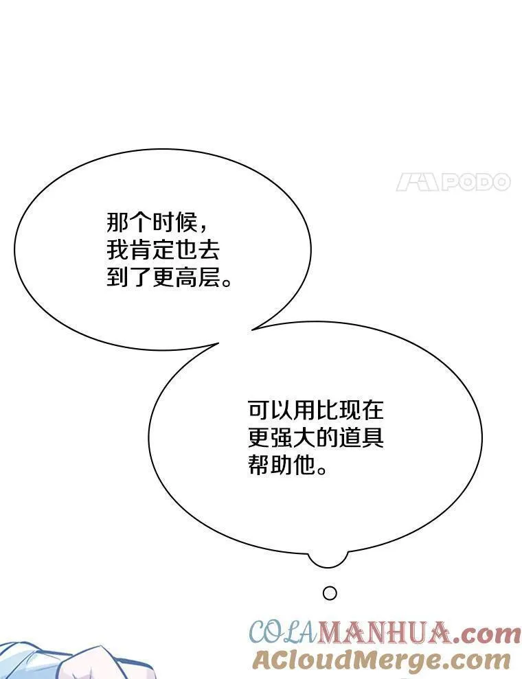 新手关卡太难了漫画,115.萎靡不振25图