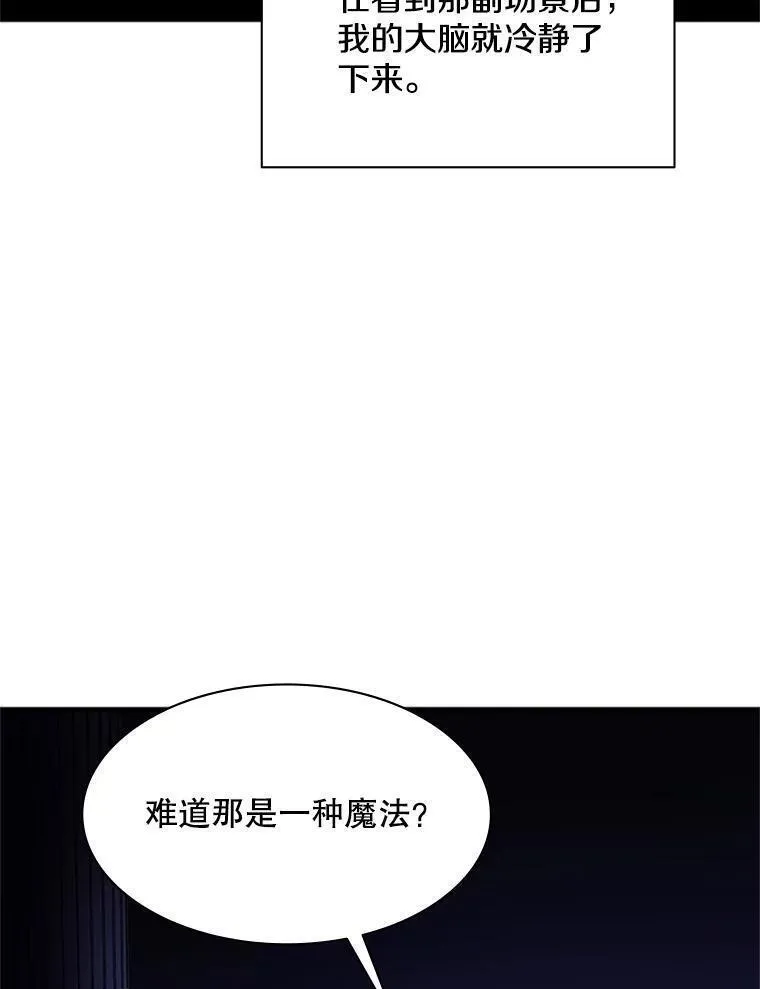 新手关卡太难了漫画,115.萎靡不振75图