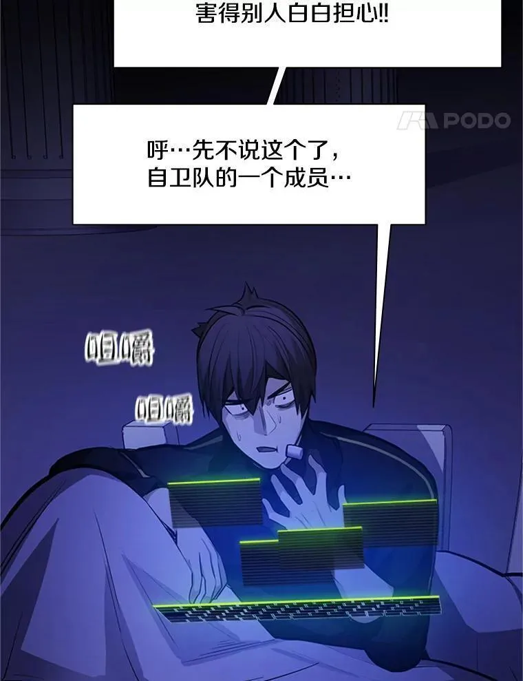 新手关卡太难了漫画,115.萎靡不振98图