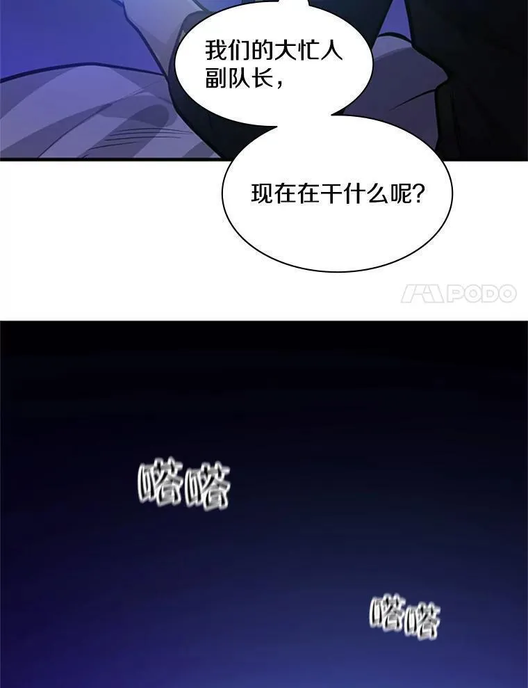 新手关卡太难了漫画,115.萎靡不振84图