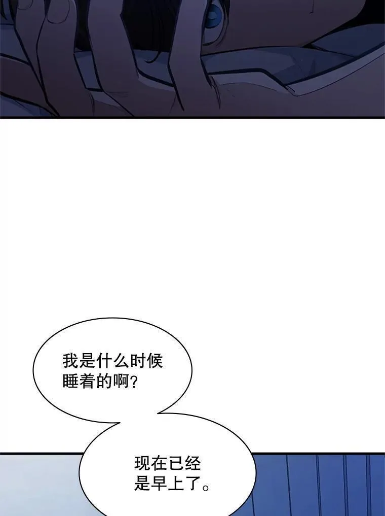 新手关卡太难了漫画,115.萎靡不振40图