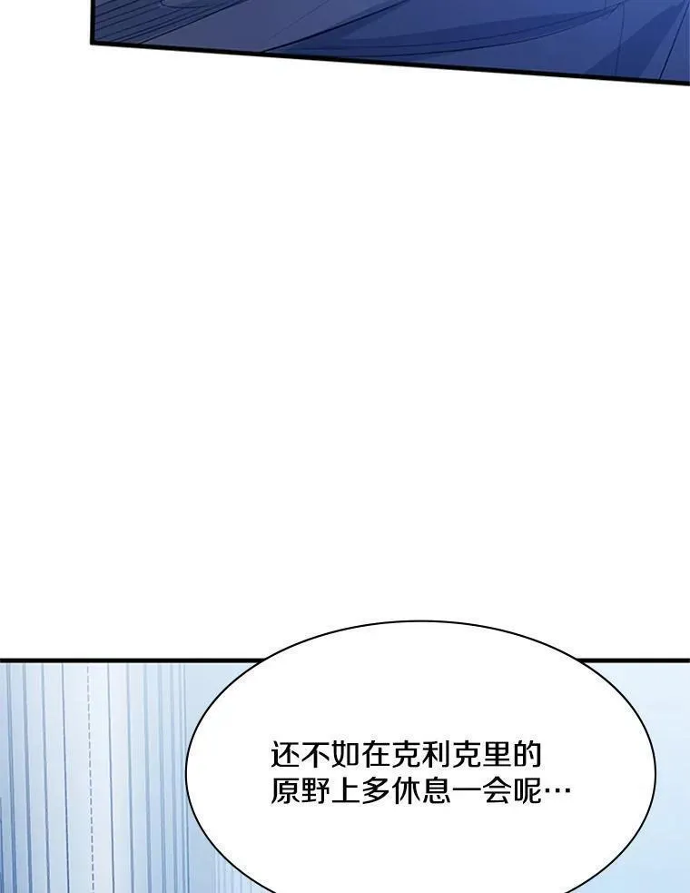 新手关卡太难了漫画,115.萎靡不振47图