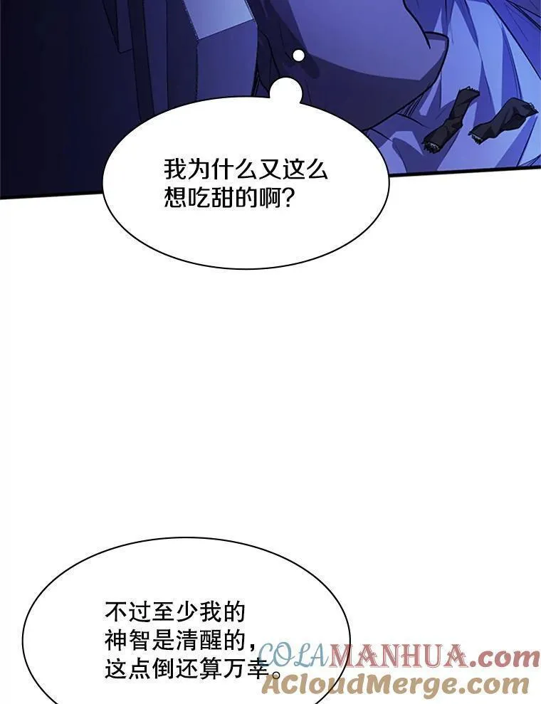 新手关卡太难了漫画,115.萎靡不振65图