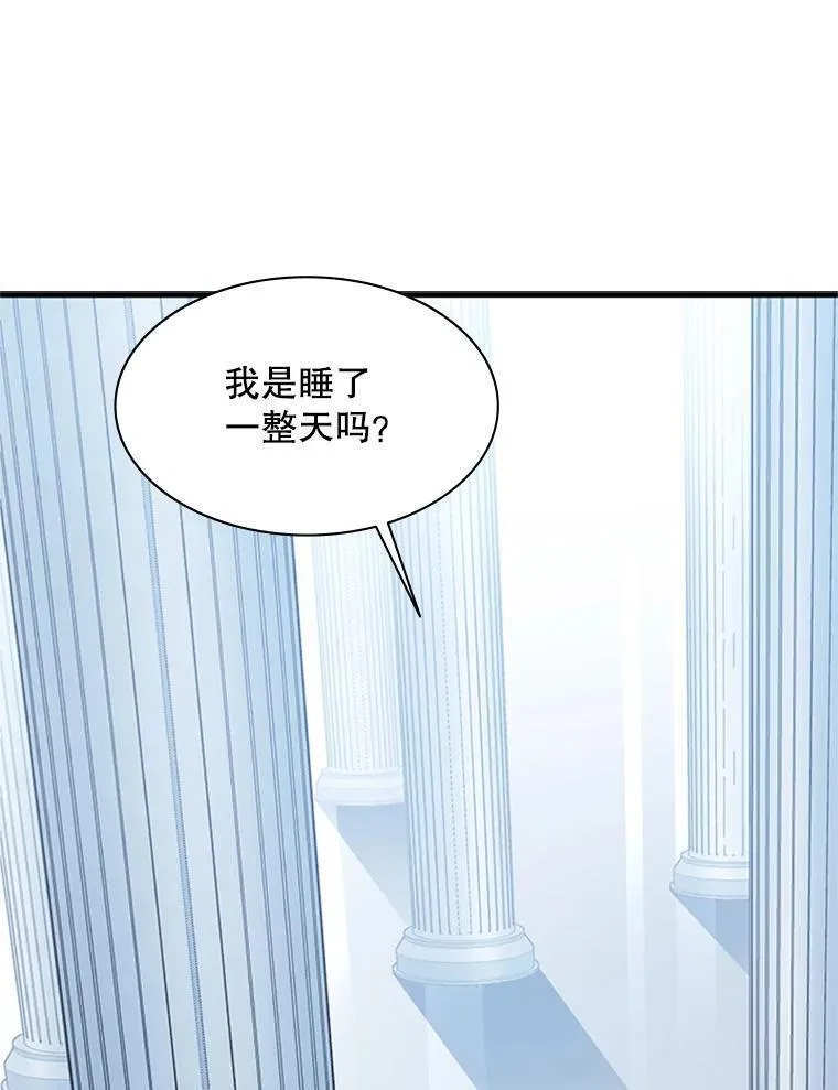 新手关卡太难了漫画,115.萎靡不振19图