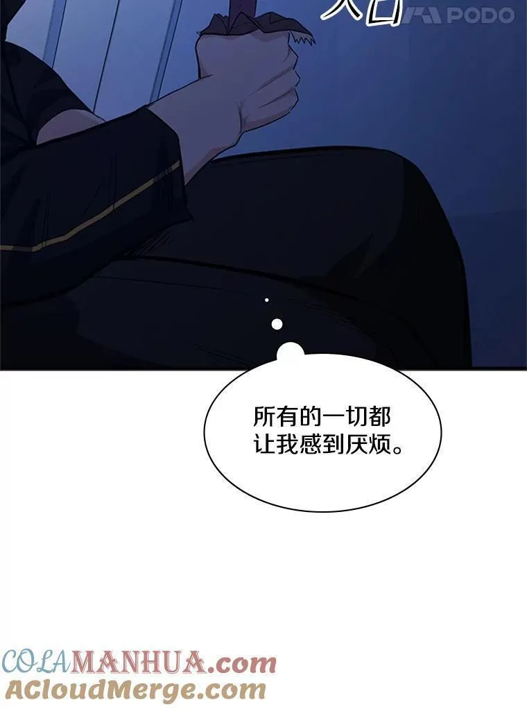 新手关卡太难了漫画,115.萎靡不振45图