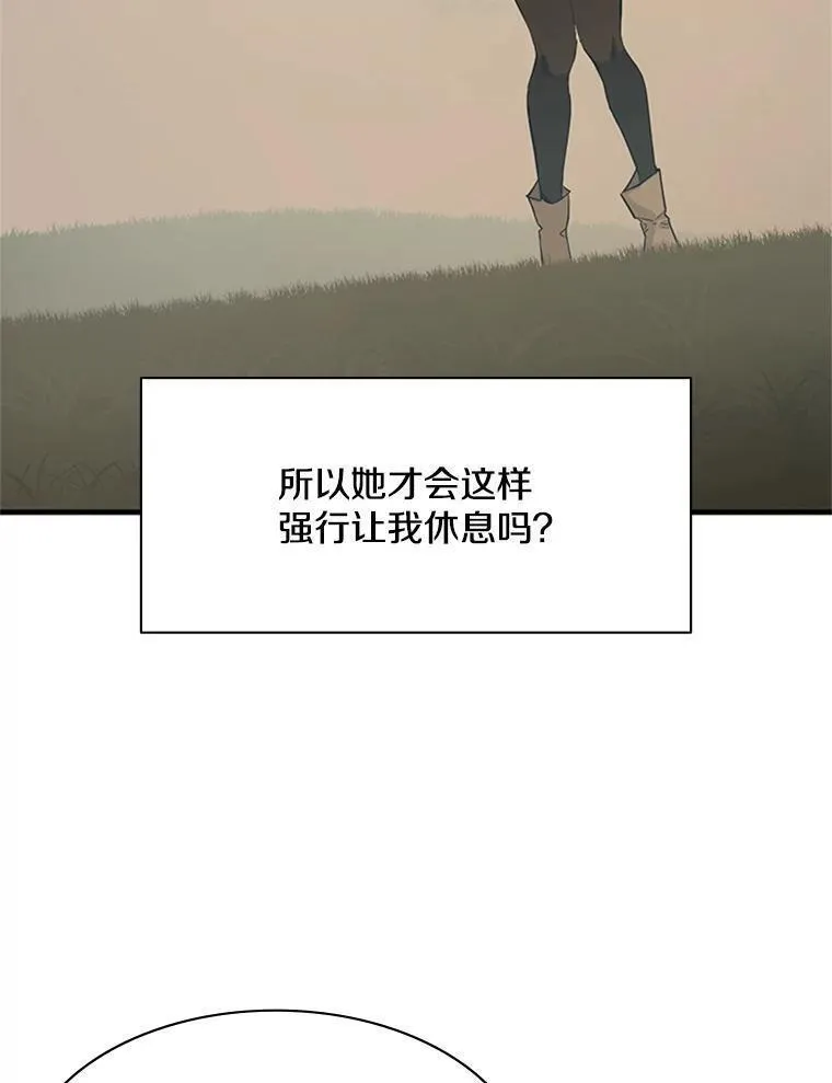 新手关卡太难了漫画,115.萎靡不振79图