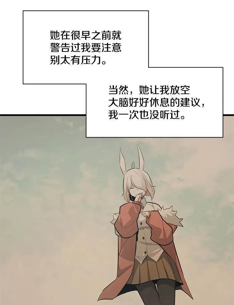 新手关卡太难了漫画,115.萎靡不振78图