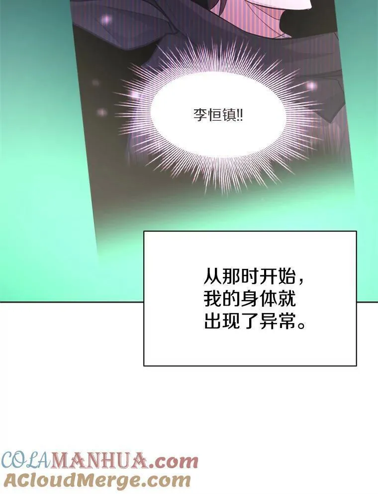 新手关卡太难了漫画,115.萎靡不振69图