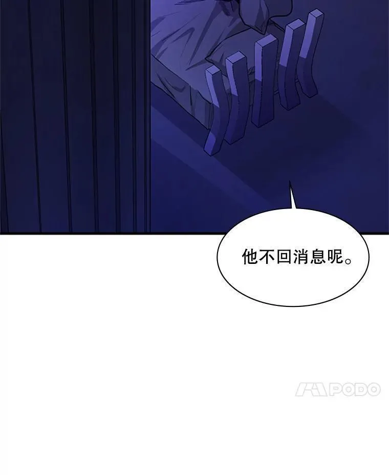 新手关卡太难了漫画,115.萎靡不振87图