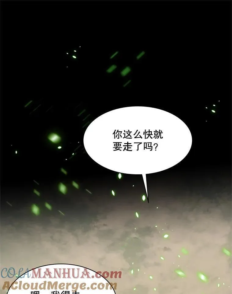 新手关卡太难了漫画,115.萎靡不振9图