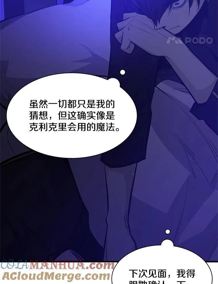 新手关卡太难了漫画,115.萎靡不振81图