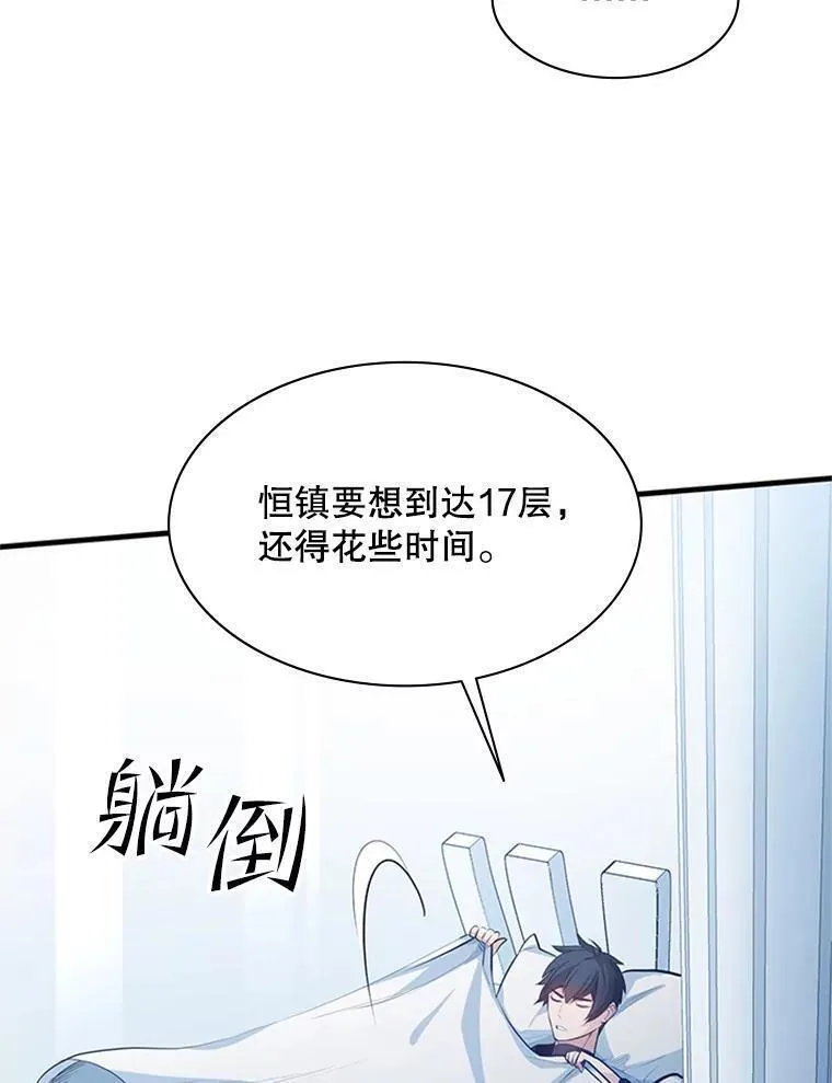 新手关卡太难了漫画,115.萎靡不振23图