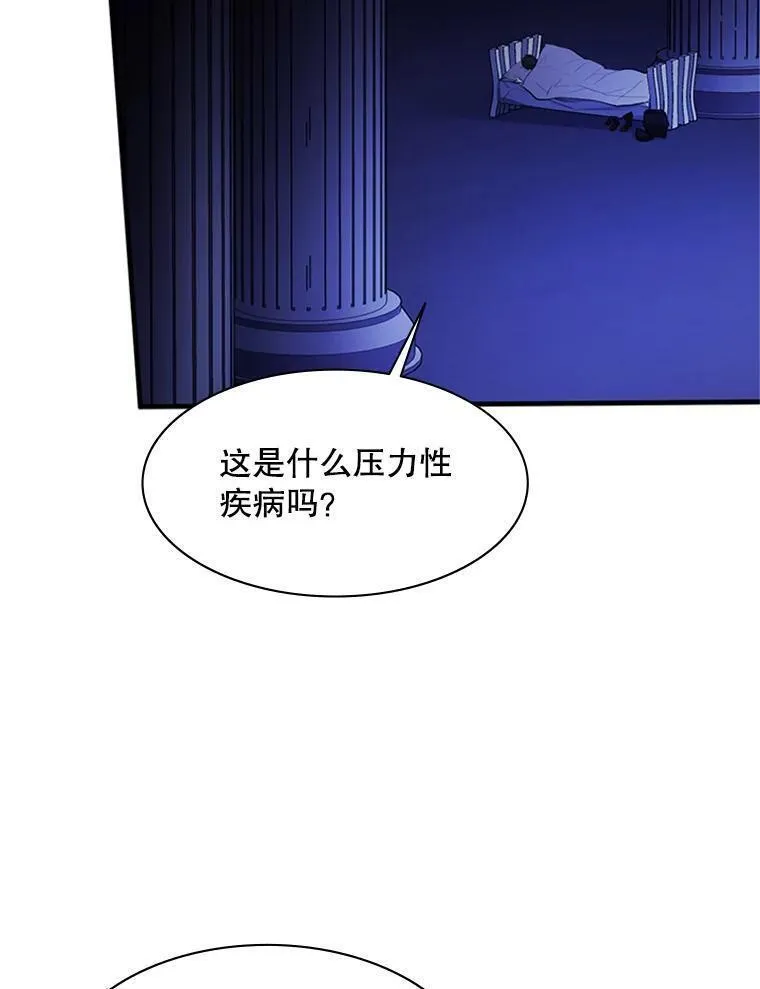 新手关卡太难了漫画,115.萎靡不振63图