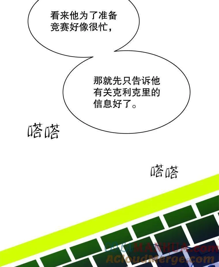 新手关卡太难了漫画,115.萎靡不振109图