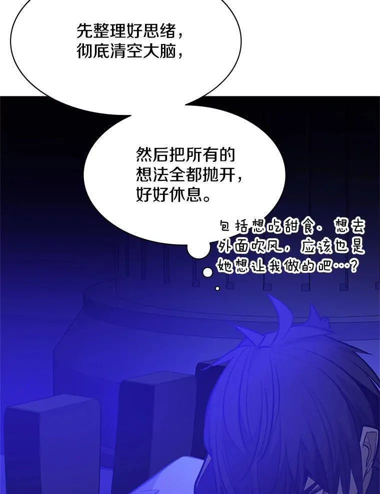 新手关卡太难了漫画,115.萎靡不振80图