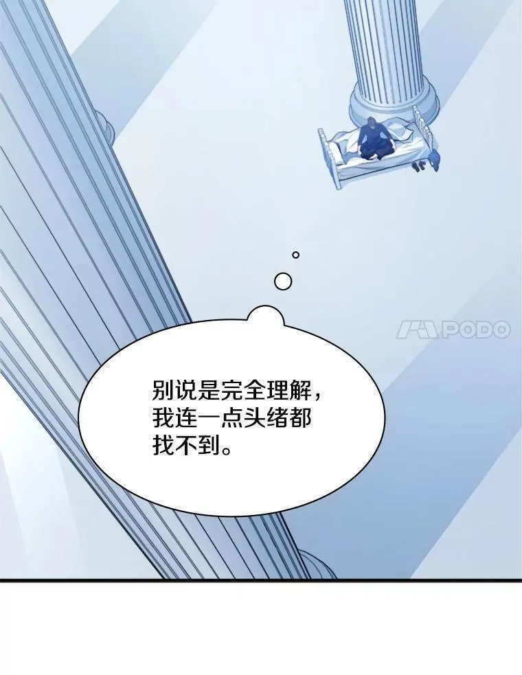 新手关卡太难了漫画,115.萎靡不振118图