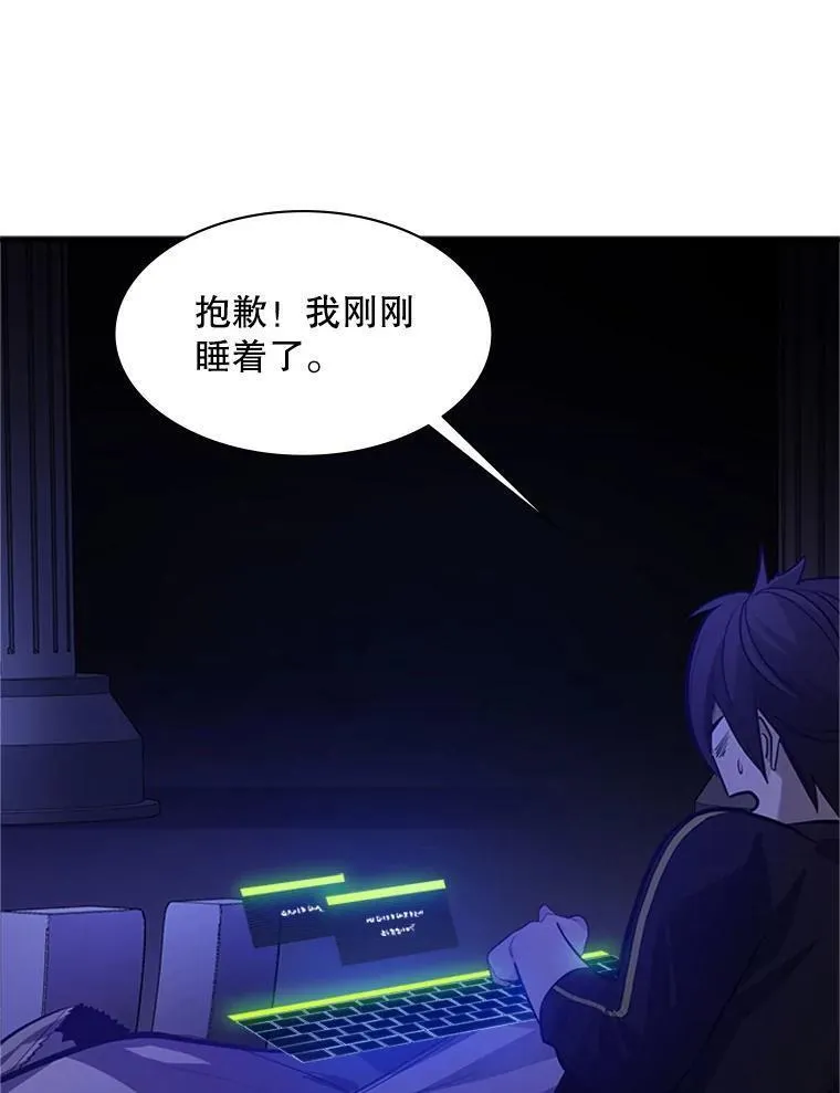 新手关卡太难了漫画,115.萎靡不振96图