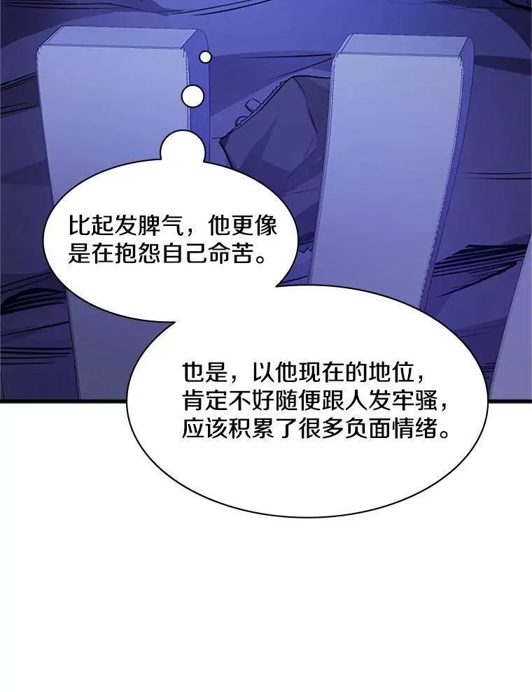 新手关卡太难了漫画,115.萎靡不振99图