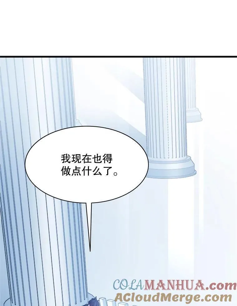 新手关卡太难了漫画,115.萎靡不振113图