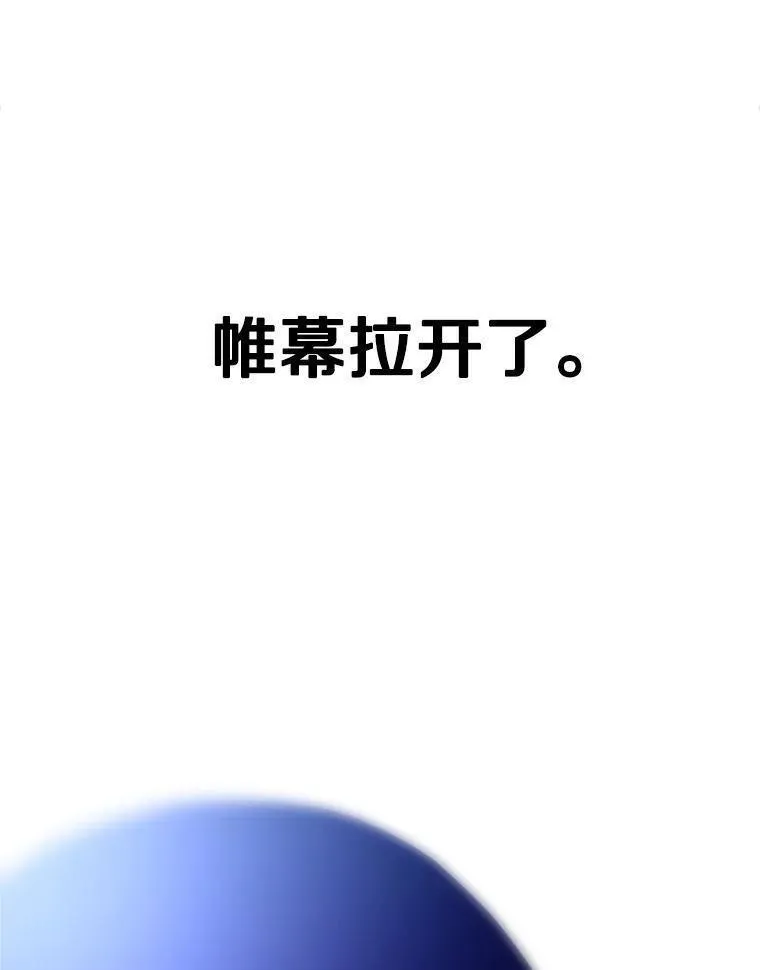 新手关卡太难了漫画,115.萎靡不振160图