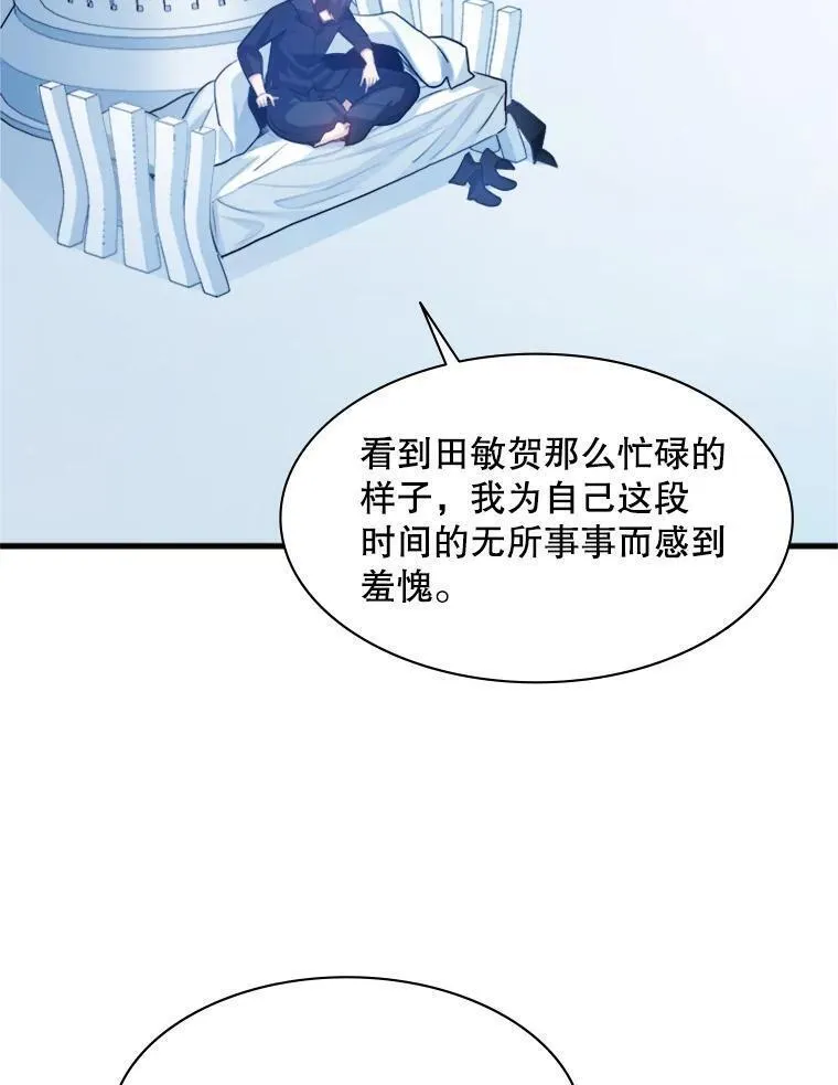 新手关卡太难了漫画,115.萎靡不振114图