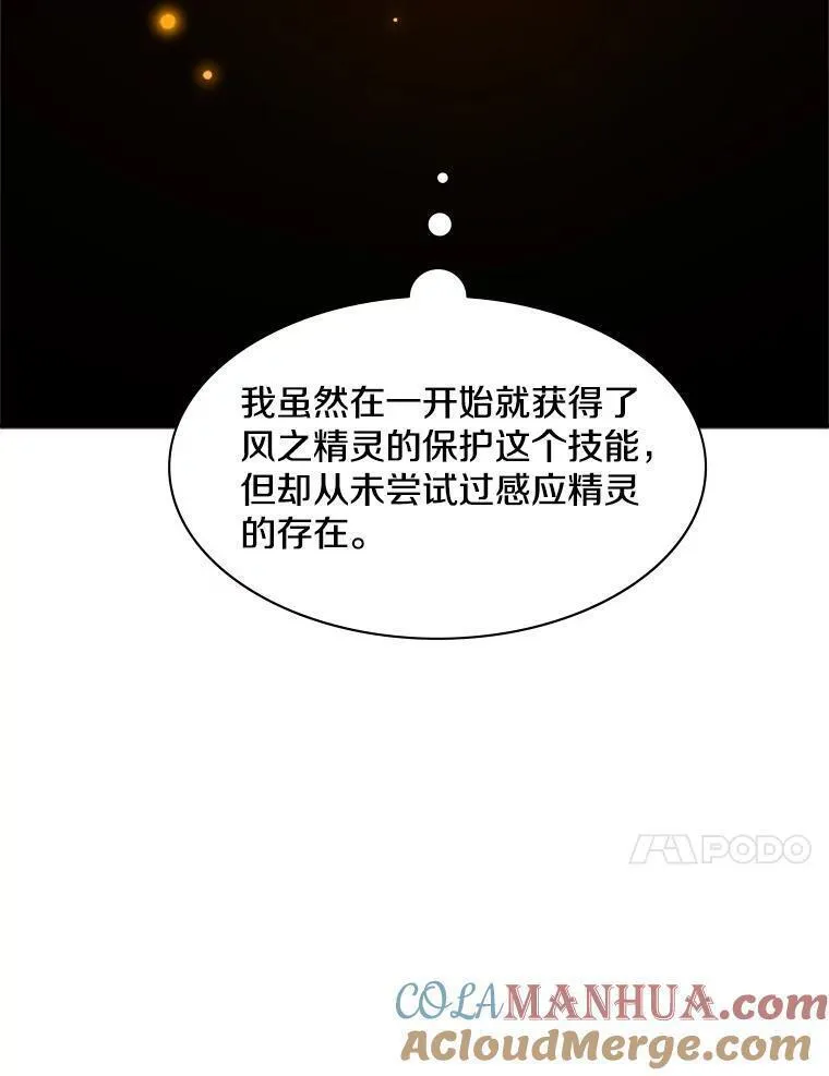 新手关卡太难了漫画,115.萎靡不振121图