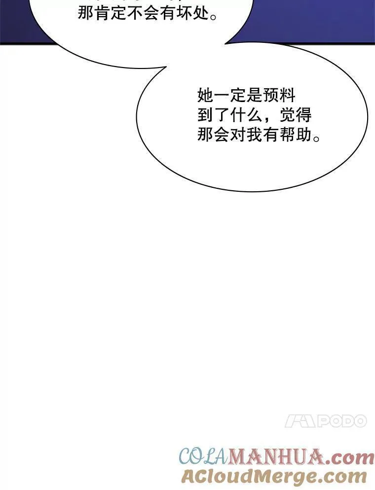 新手关卡太难了漫画,115.萎靡不振77图