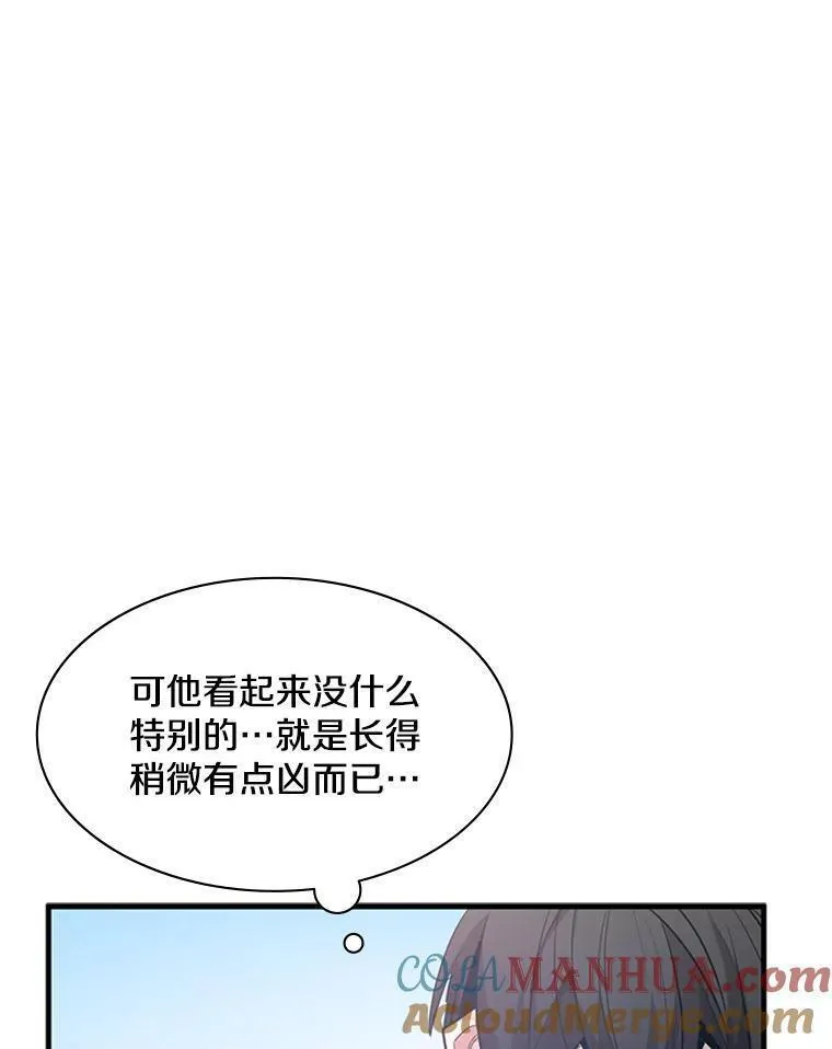 新手关卡太难了游戏漫画,116.大幕拉开113图