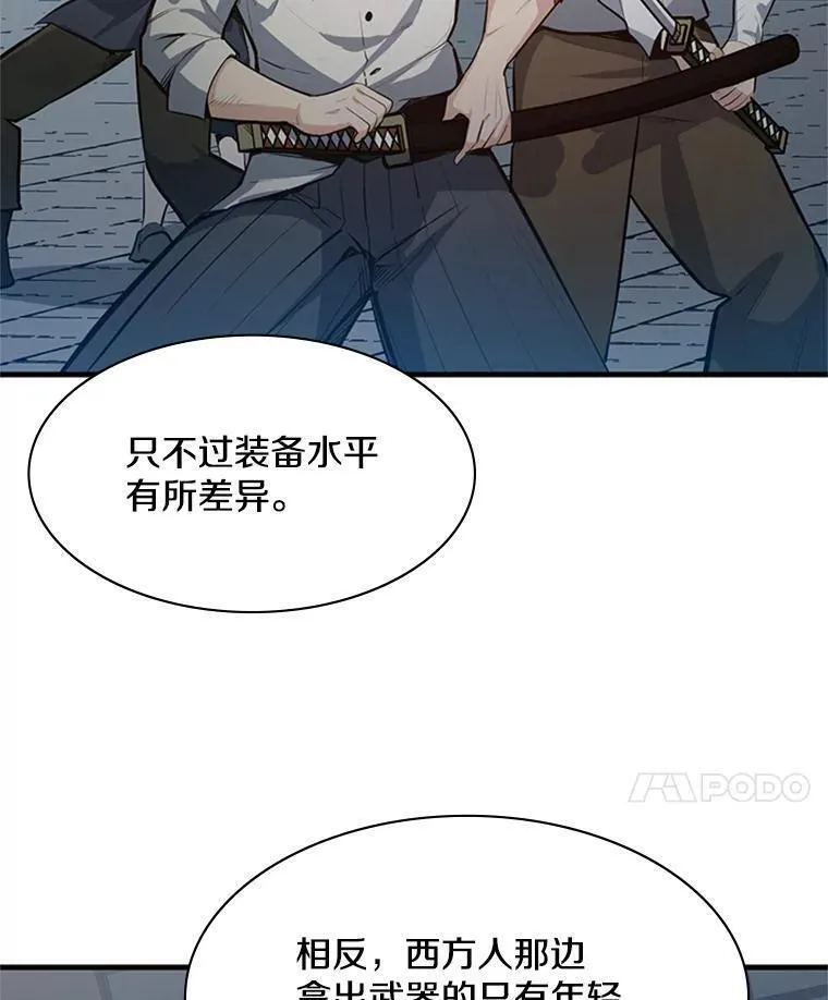 新手关卡太难了游戏漫画,116.大幕拉开58图