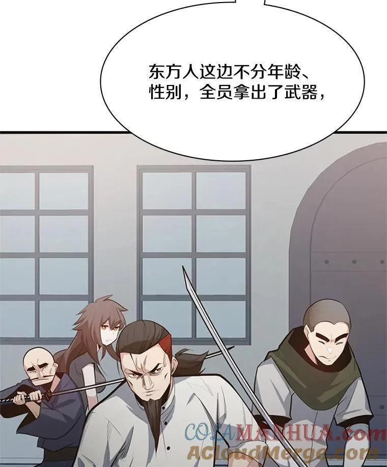 新手关卡太难了游戏漫画,116.大幕拉开57图