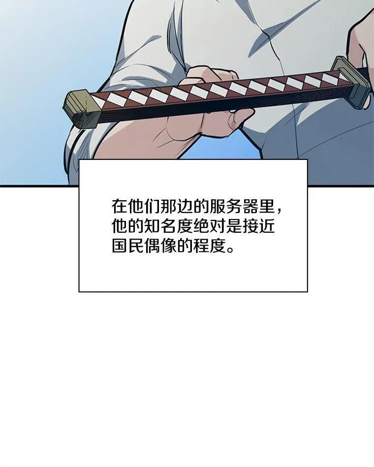 新手关卡太难了游戏漫画,116.大幕拉开110图