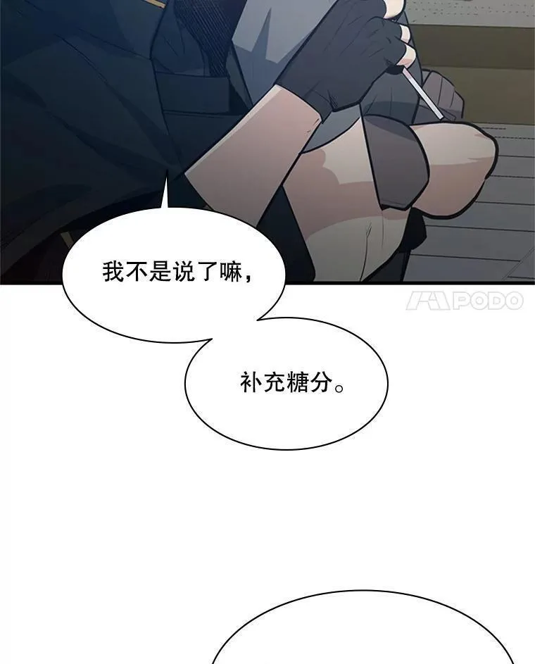 新手关卡太难了漫画,118.达成一致32图