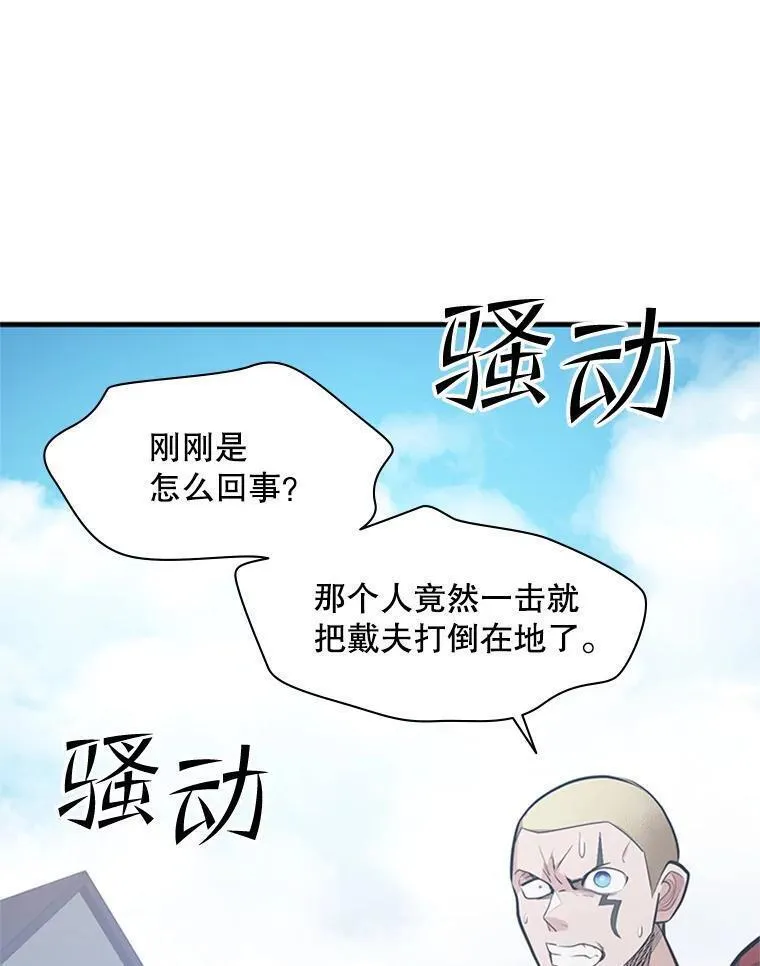 新手关卡太难了漫画,118.达成一致7图