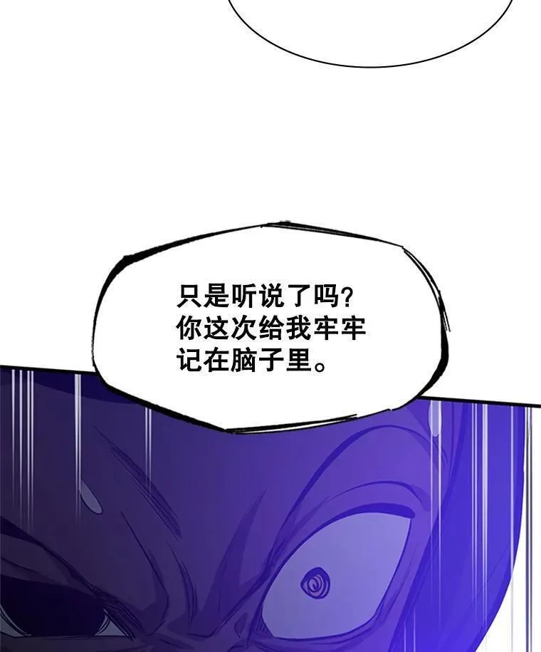 新手关卡太难了漫画,118.达成一致14图