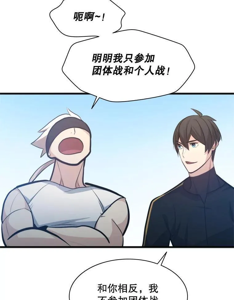 新手关卡太难了漫画,118.达成一致126图