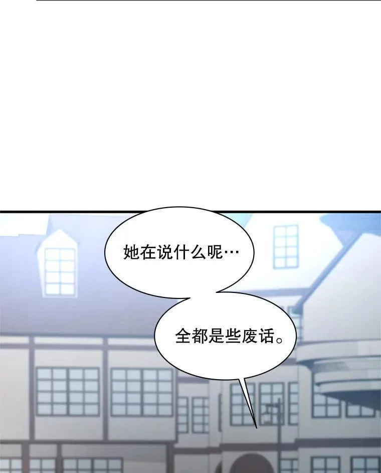 新手关卡太难了漫画,118.达成一致36图