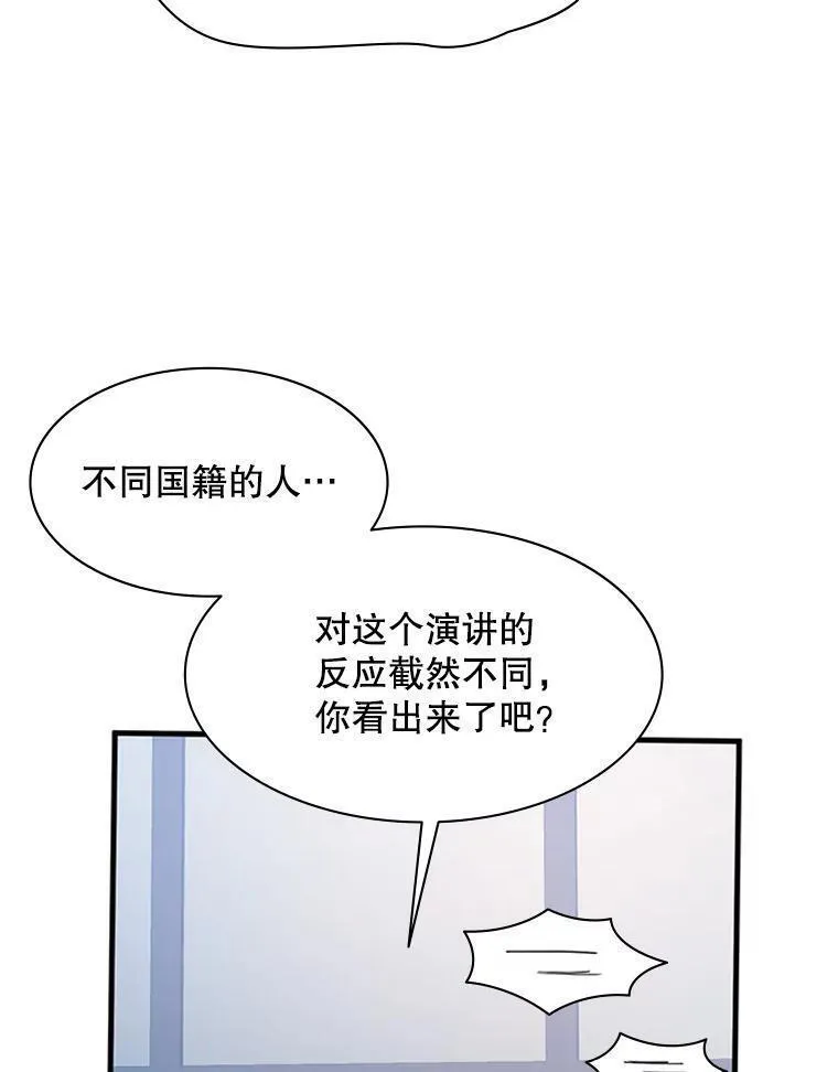 新手关卡太难了漫画,118.达成一致44图