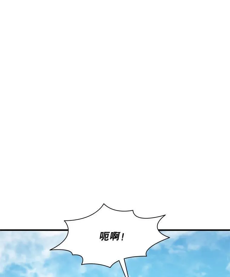 新手关卡太难了漫画,118.达成一致18图