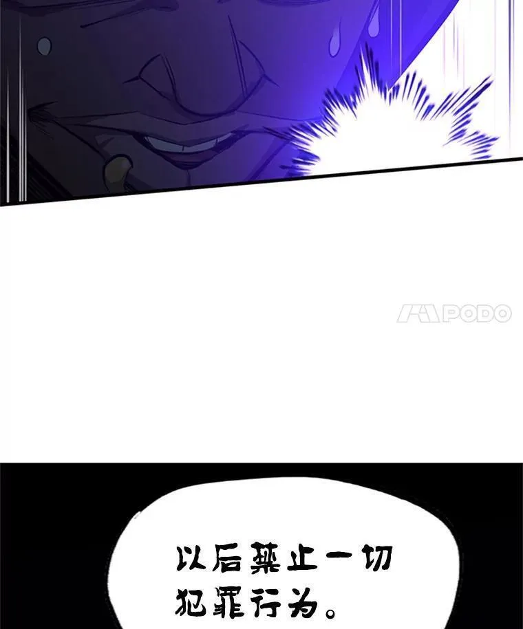 新手关卡太难了漫画,118.达成一致15图