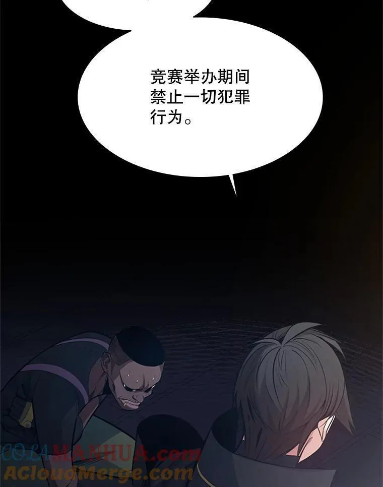 新手关卡太难了漫画,118.达成一致9图