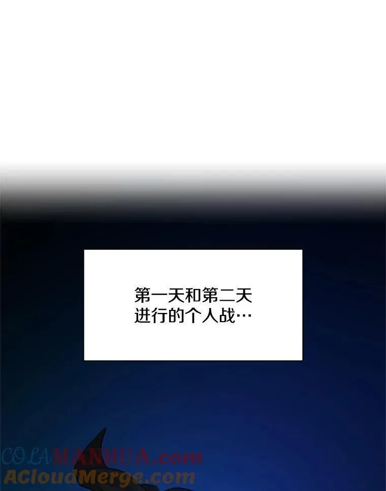 新手关卡太难了漫画,118.达成一致129图