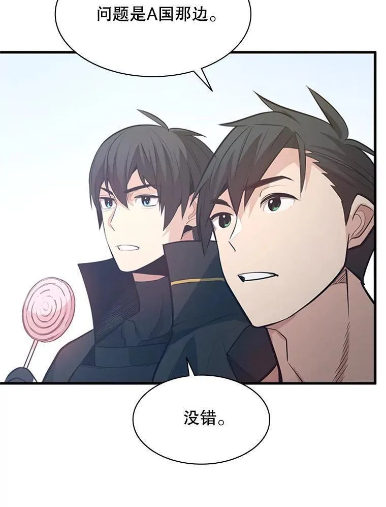 新手关卡太难了漫画,118.达成一致50图