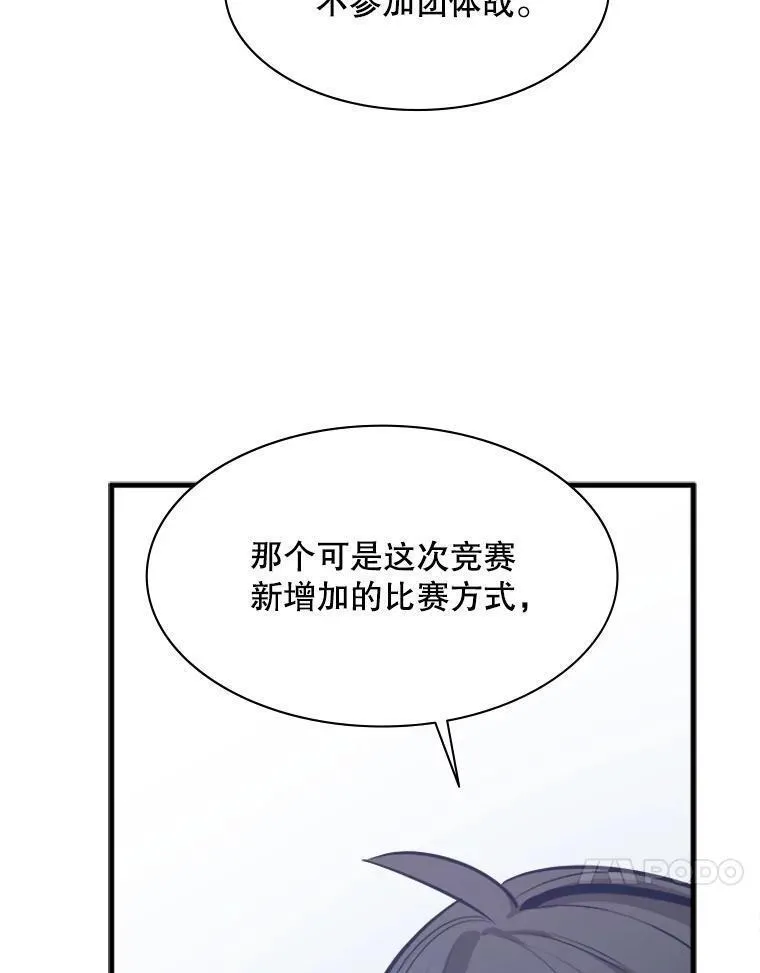 新手关卡太难了漫画,118.达成一致127图