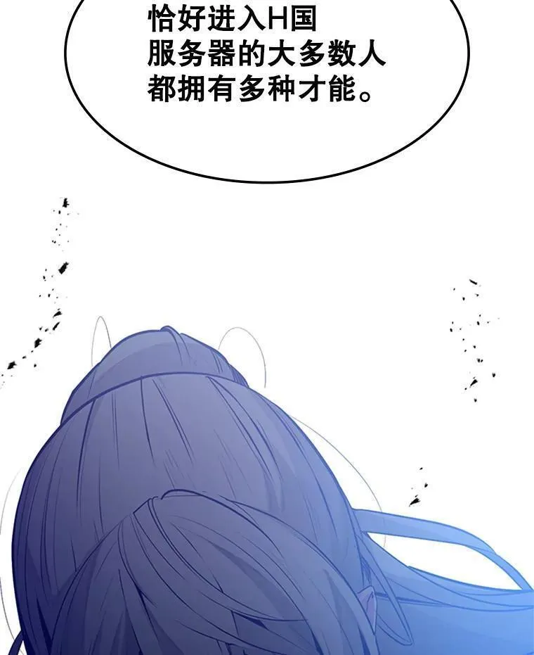 新手关卡太难了漫画,118.达成一致118图