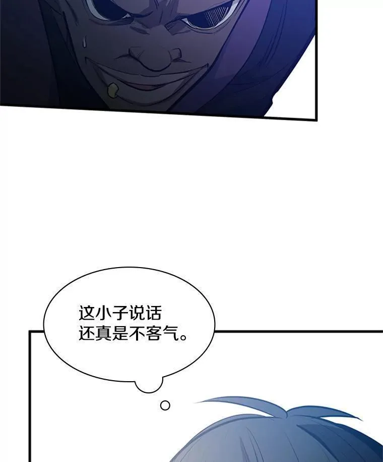 新手关卡太难了漫画,118.达成一致12图