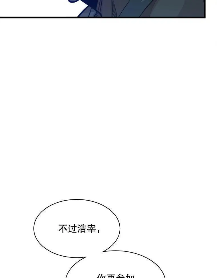 新手关卡太难了漫画,118.达成一致123图