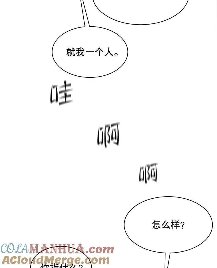 新手关卡太难了漫画,118.达成一致101图