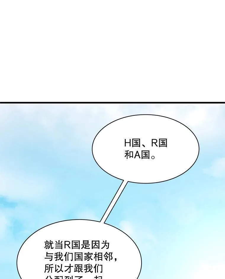 新手关卡太难了漫画,118.达成一致28图